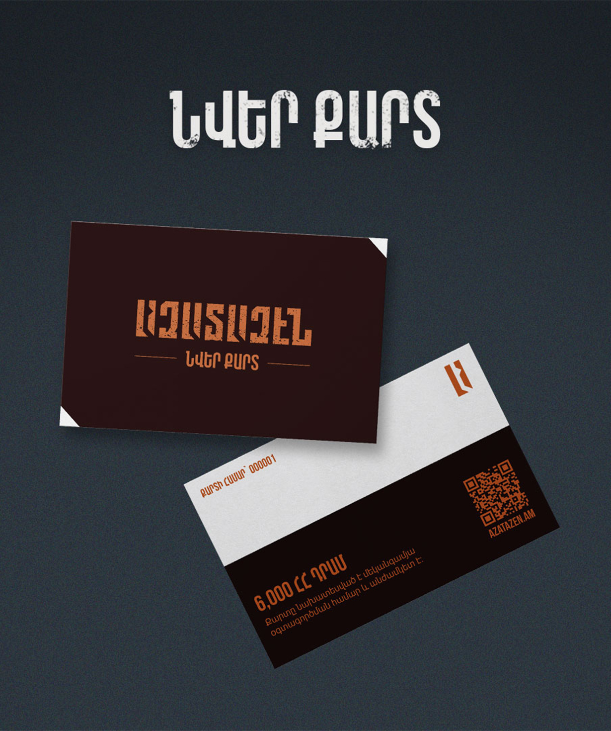 Gift card «Azatazen» 6000 dram №2