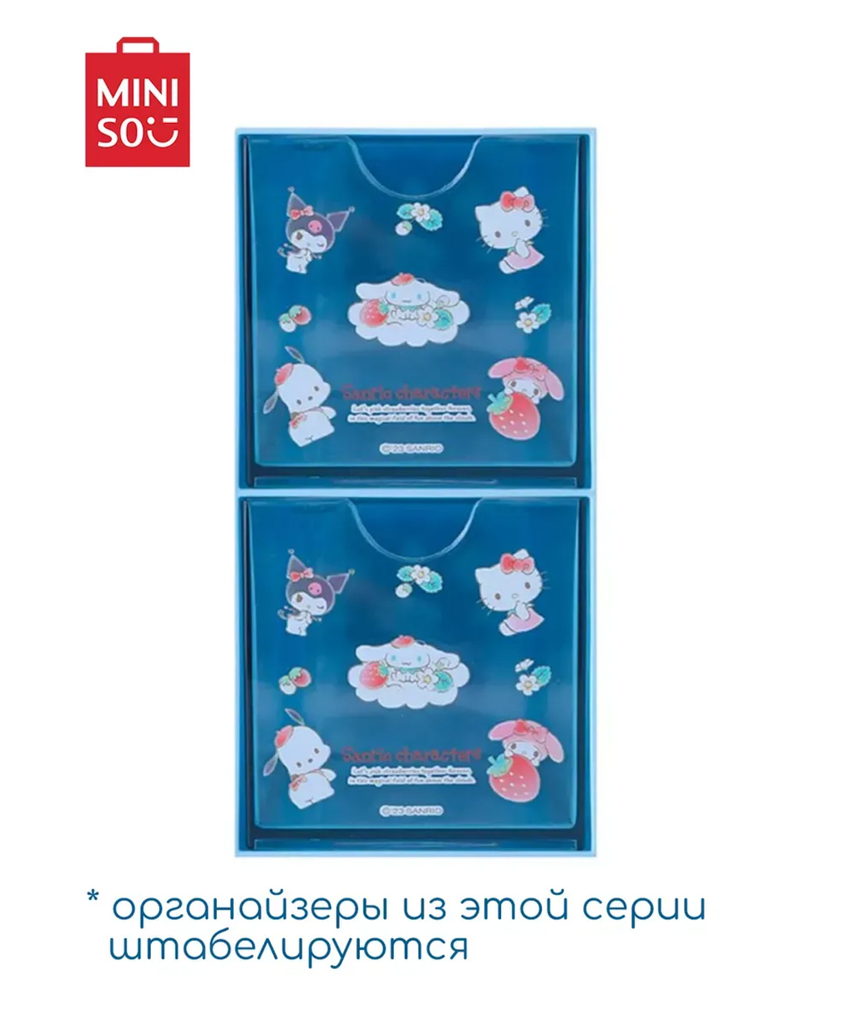 Organizer «Miniso» table, Sanrio, blue
