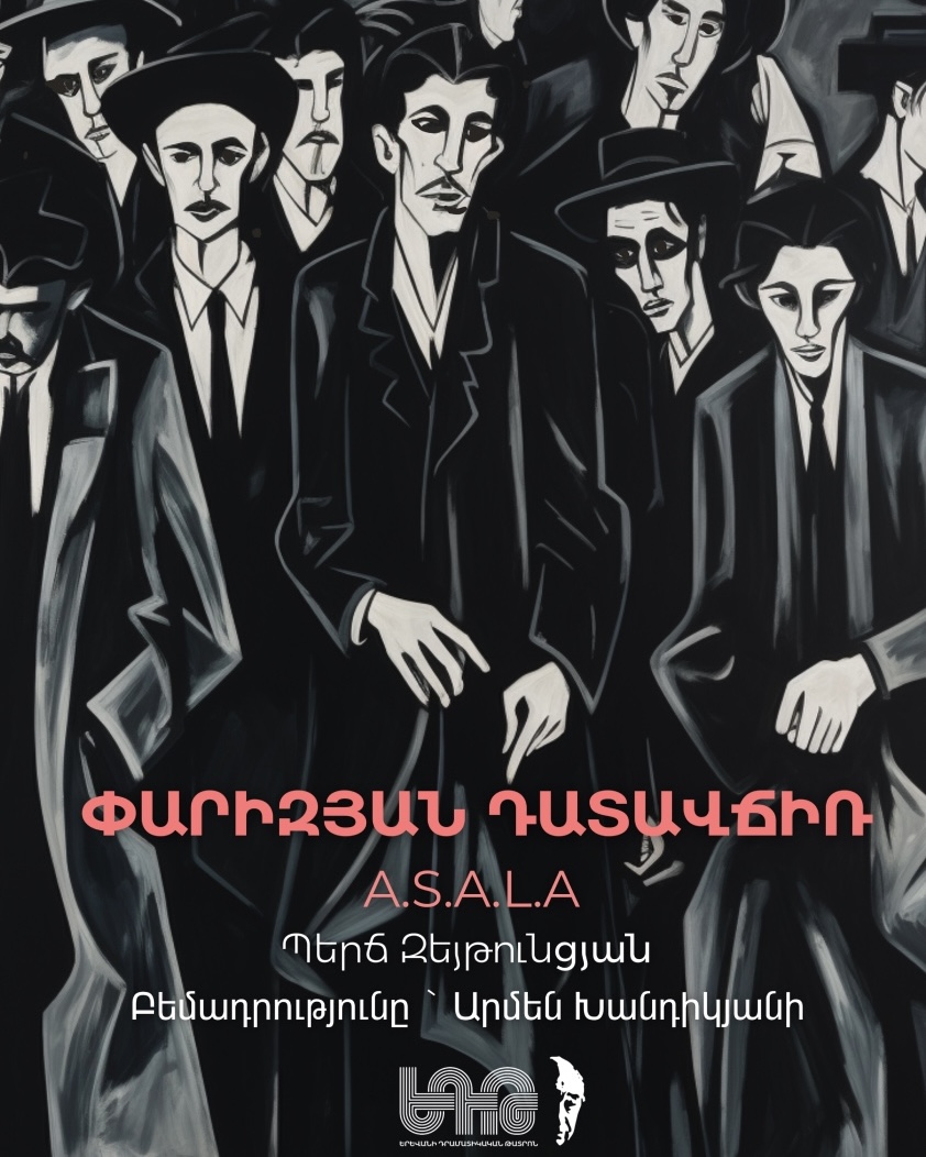 The Paris Verdict, 2026-09-27 19:30:00, Երևանի Հրաչյա Ղափլանյանի անվան Դրամատիկական թատրոն