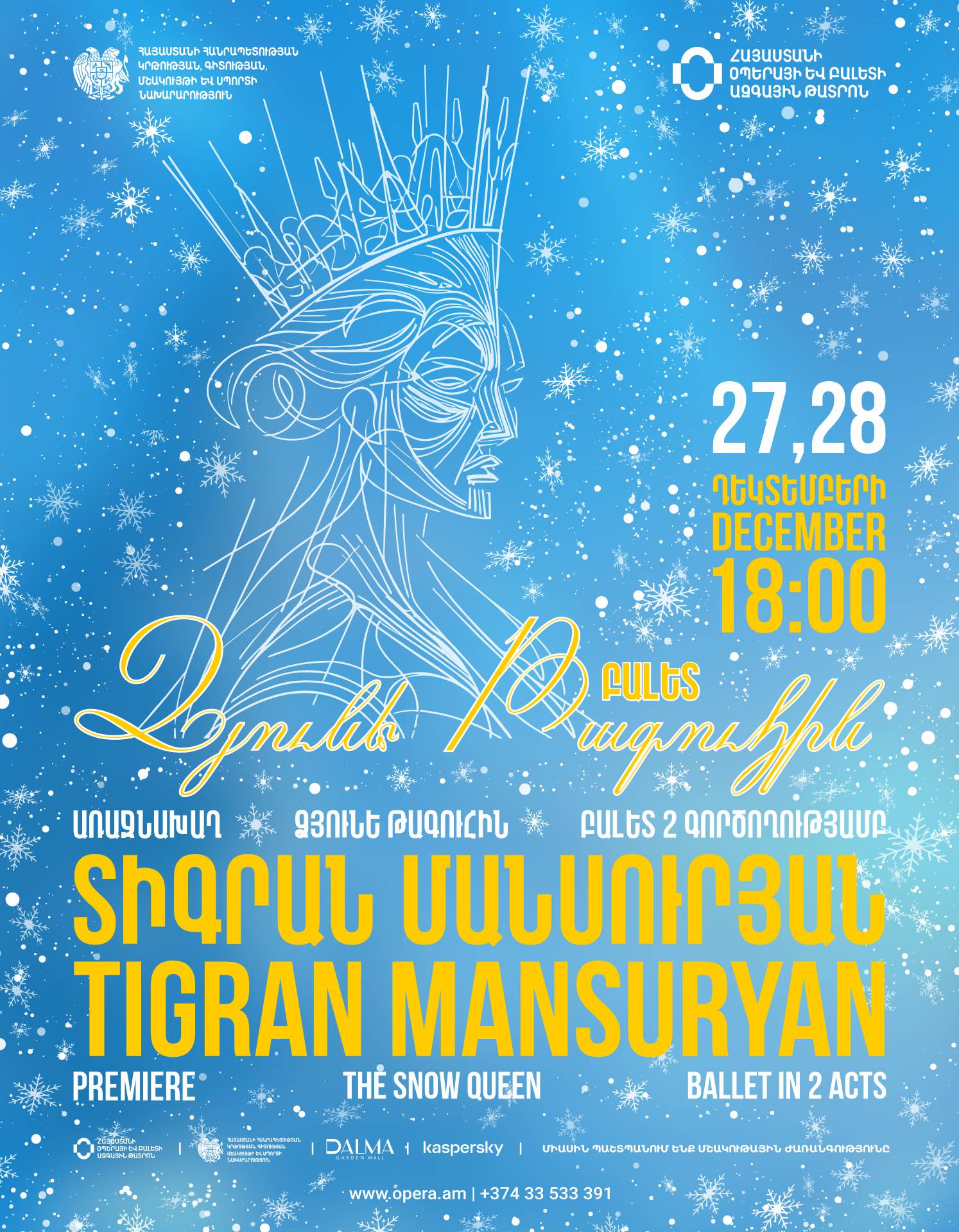 Тигран Мансурян – «Снежная королева» 28-12-20258 18:00