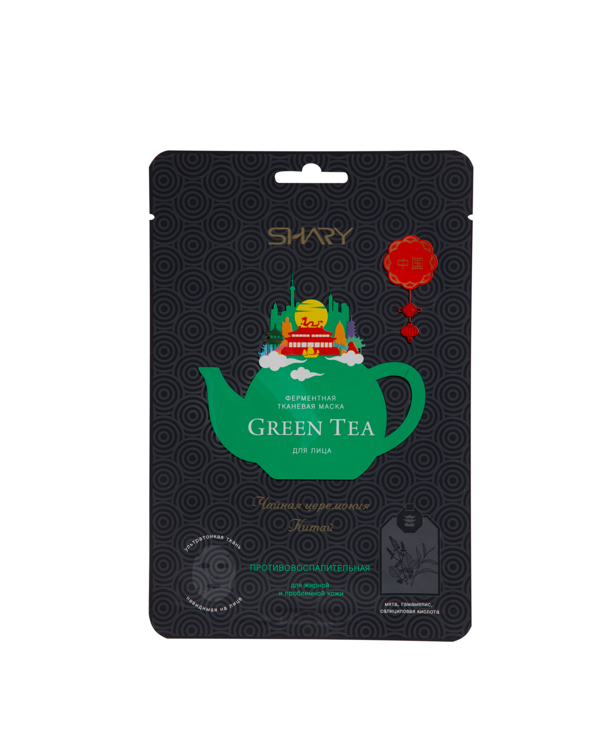 Fabric mask `Shary` Green Tea