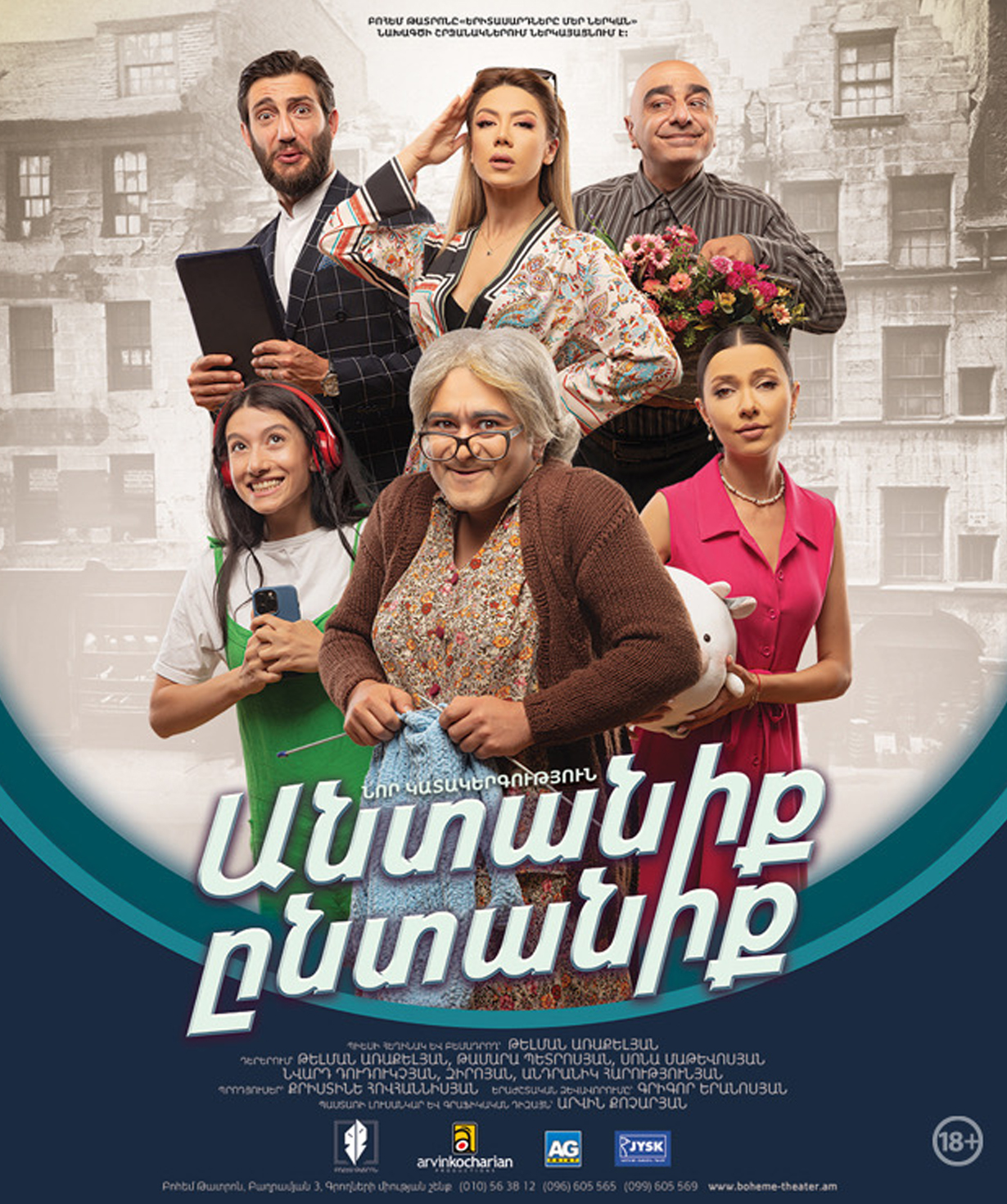 Family without Roof, 2025-11-18, 19:00