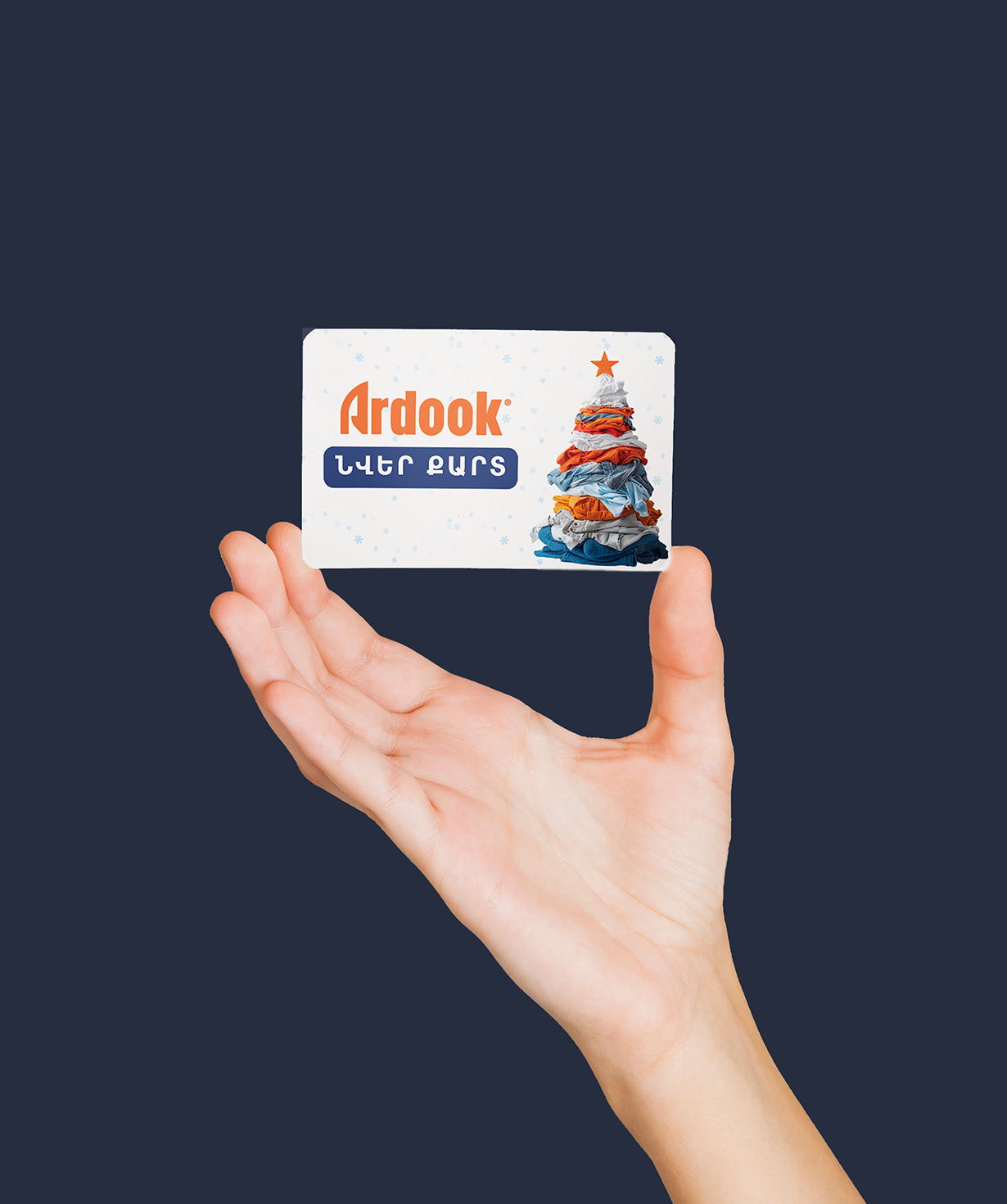 Gift card «Ardook» 10,000 dram, New Year's