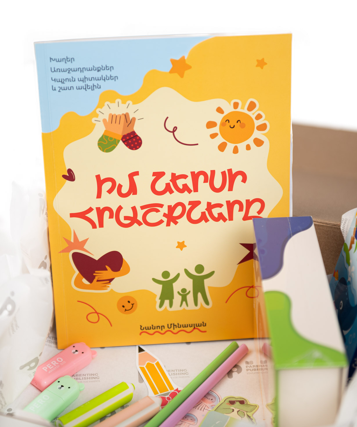Подарочная коробка «Parenting Publishing» №3