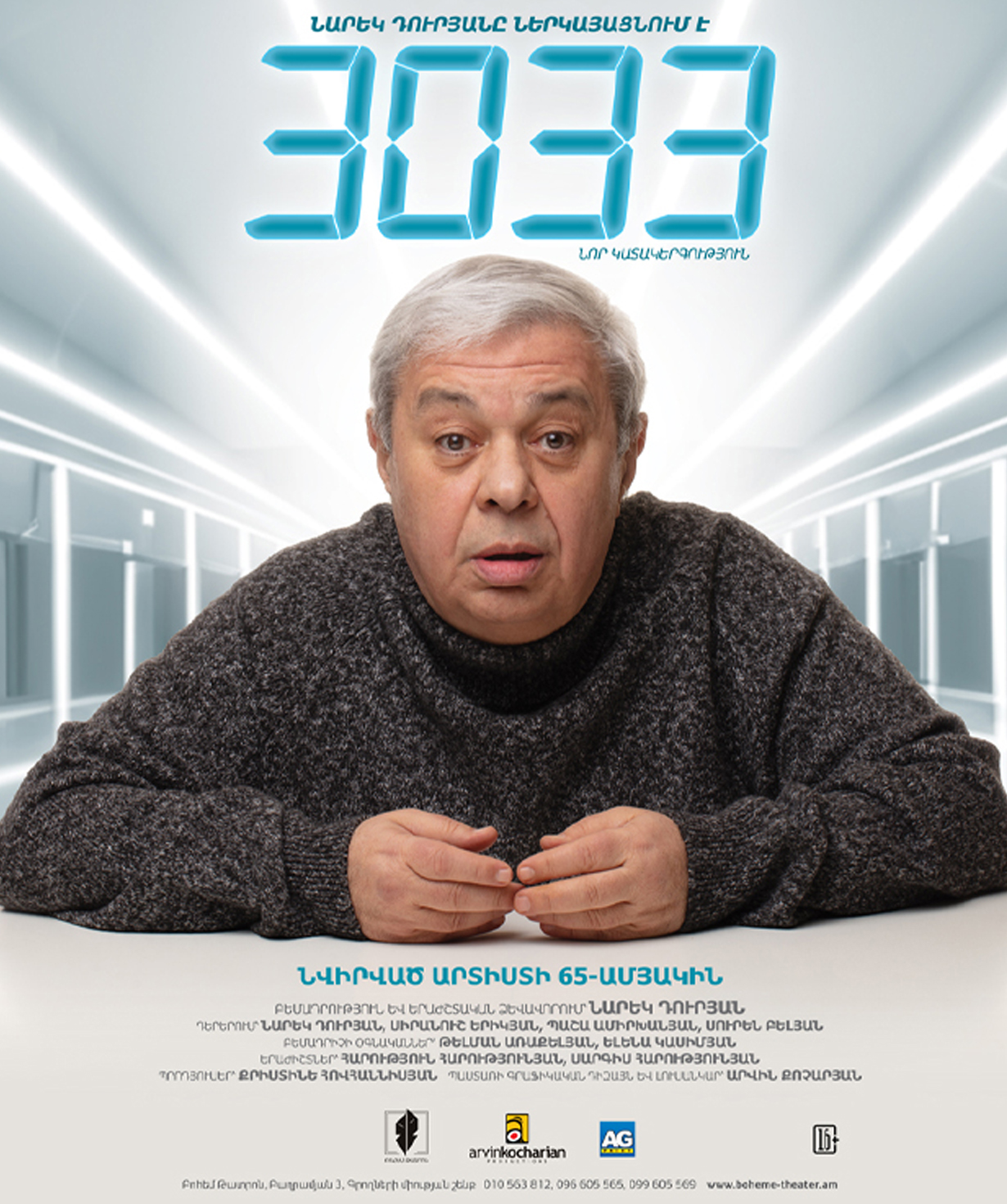 3033, 2025-12-10, 19:00