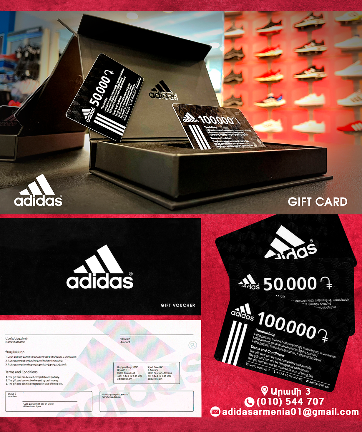 Նվեր-քարտ «Adidas» 50000 դրամ
