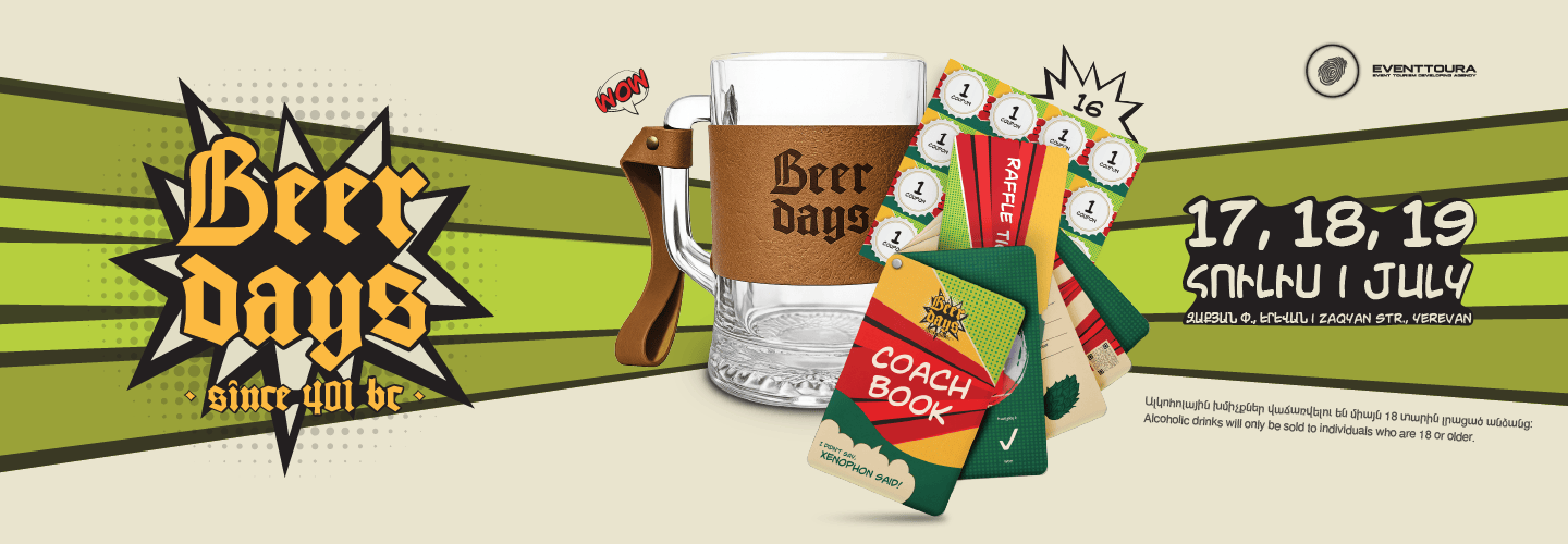 beer days